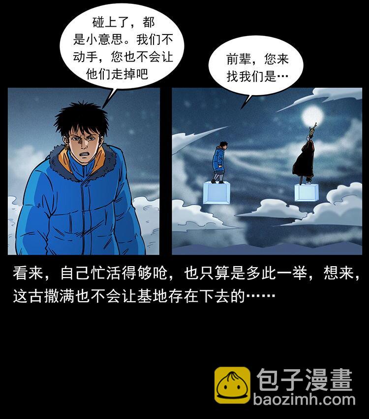 480 萨满来了！68