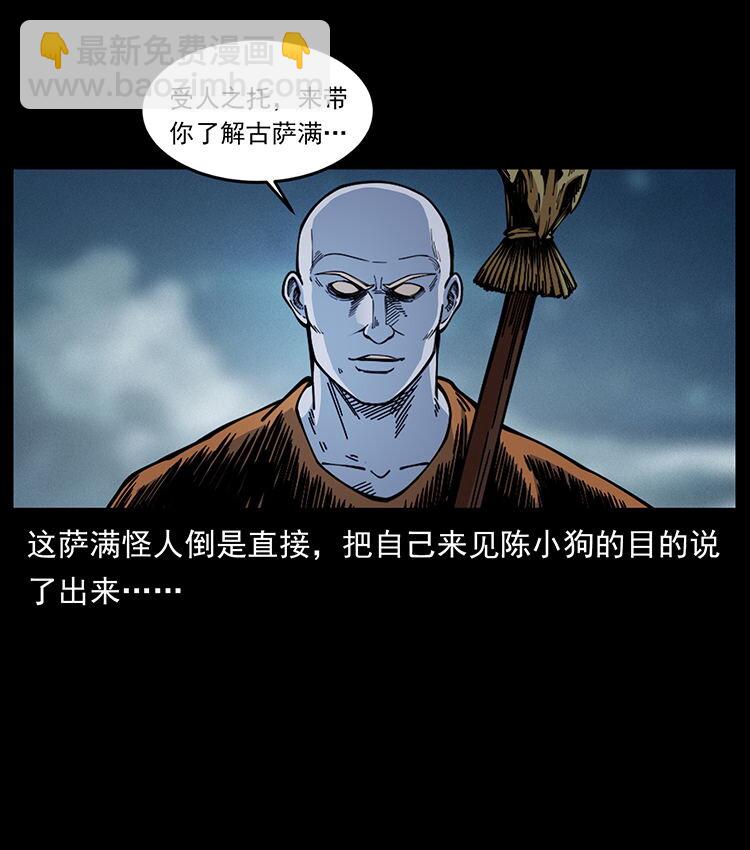 480 萨满来了！69