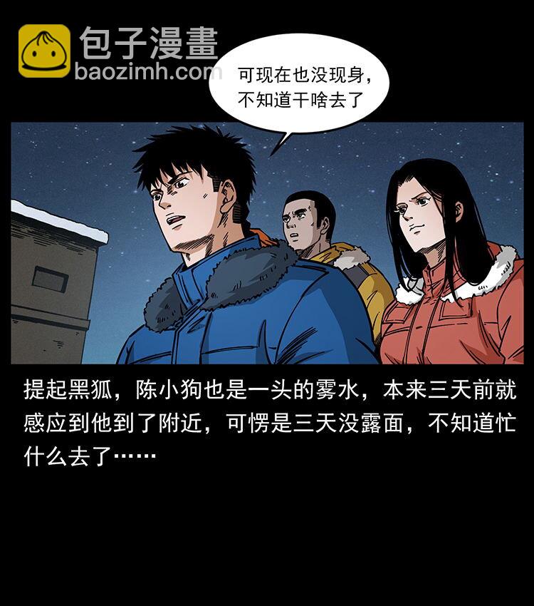 480 萨满来了！7