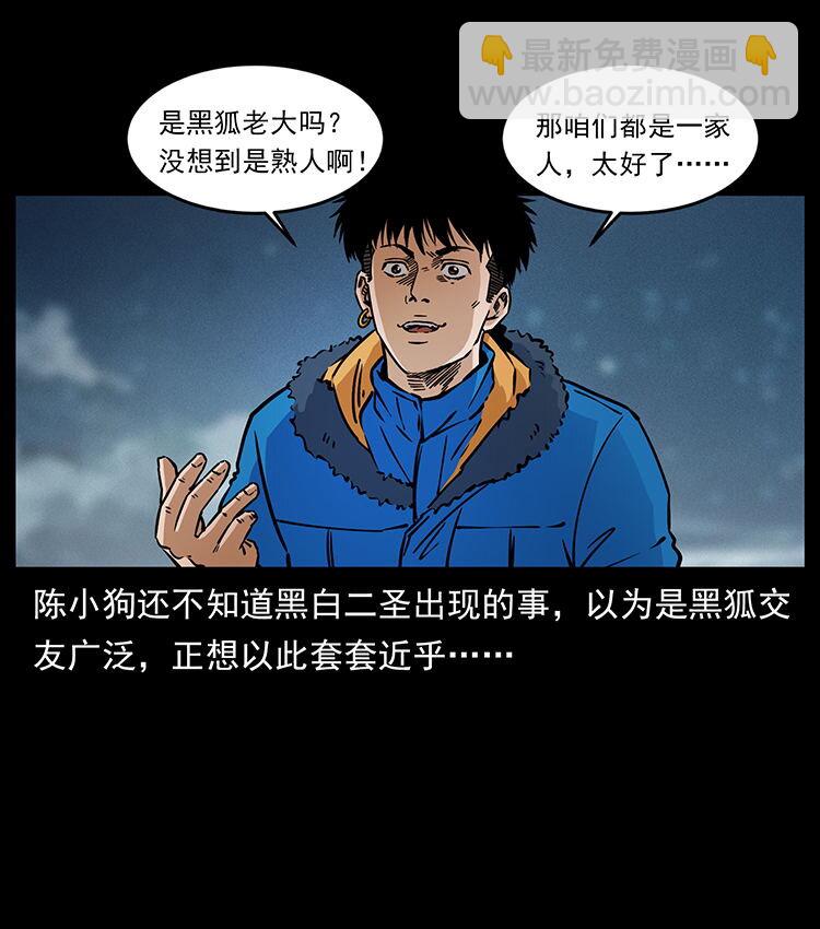 480 萨满来了！70