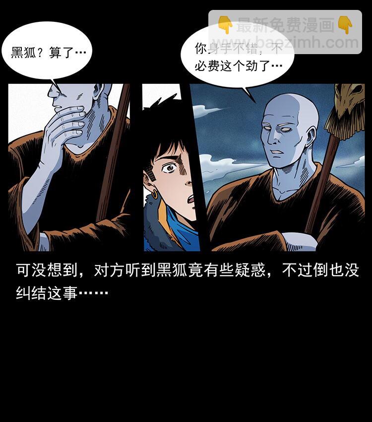 480 萨满来了！71