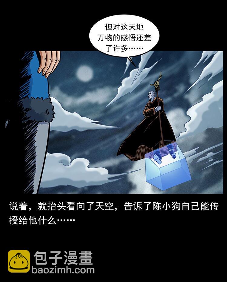 480 萨满来了！72