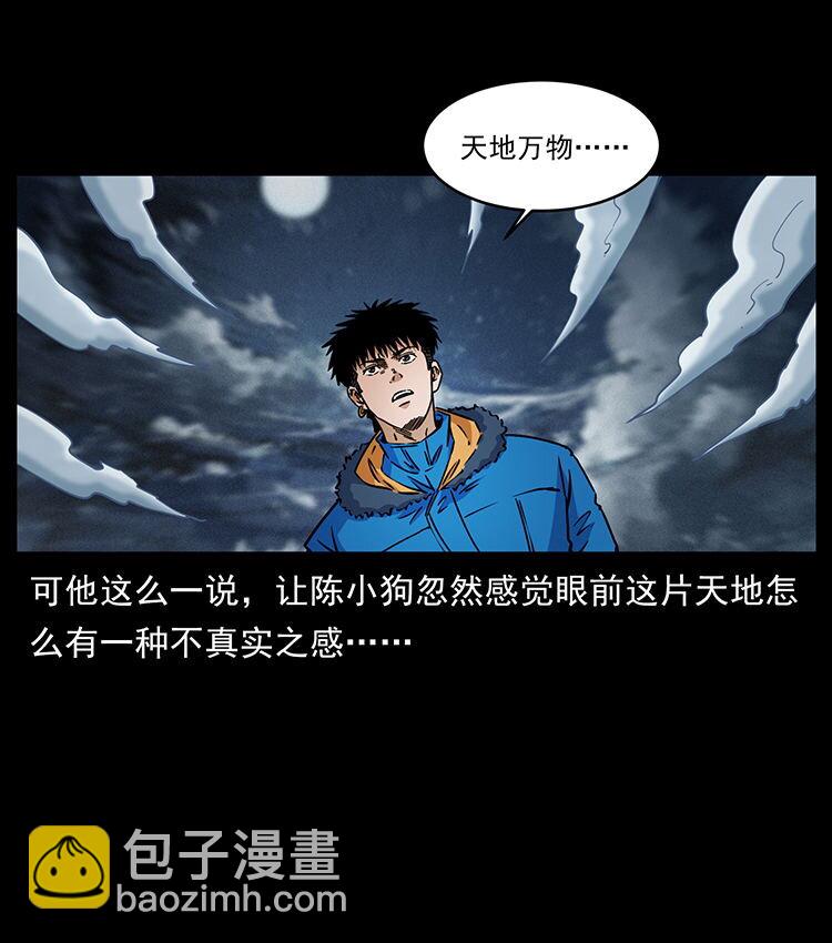 480 萨满来了！73