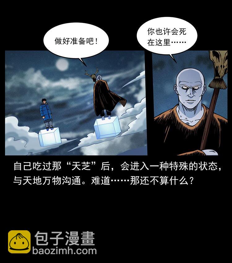 480 萨满来了！74
