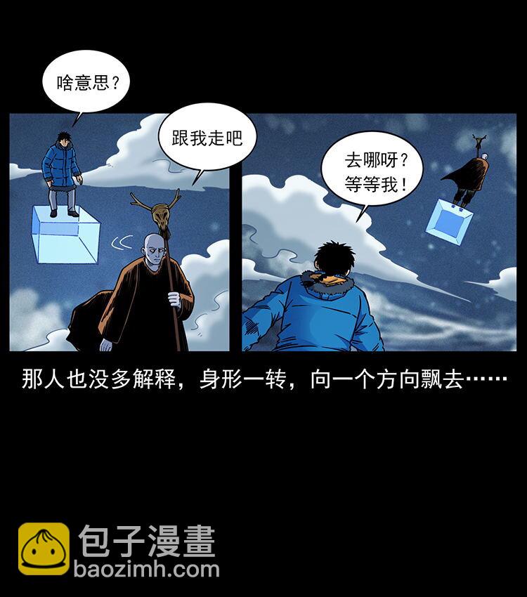 480 萨满来了！75