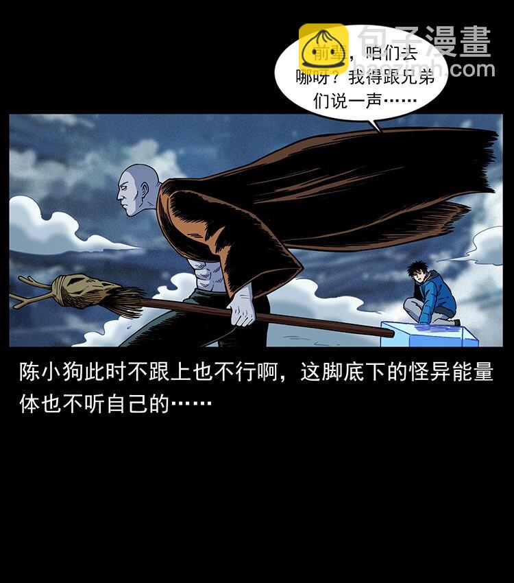480 萨满来了！76
