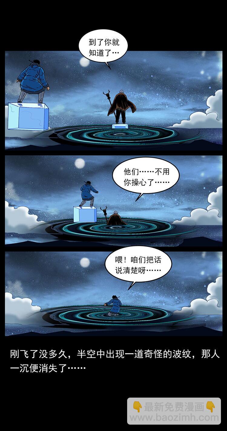 480 萨满来了！77