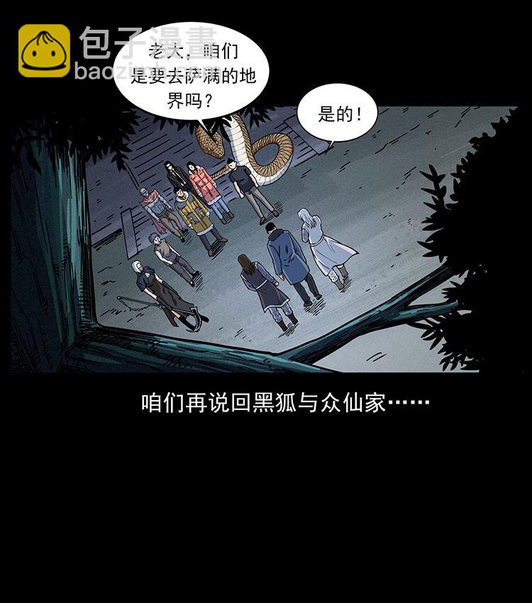 480 萨满来了！79