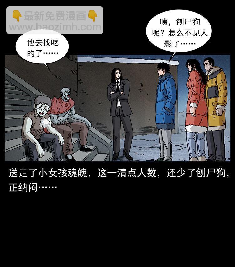 480 萨满来了！8