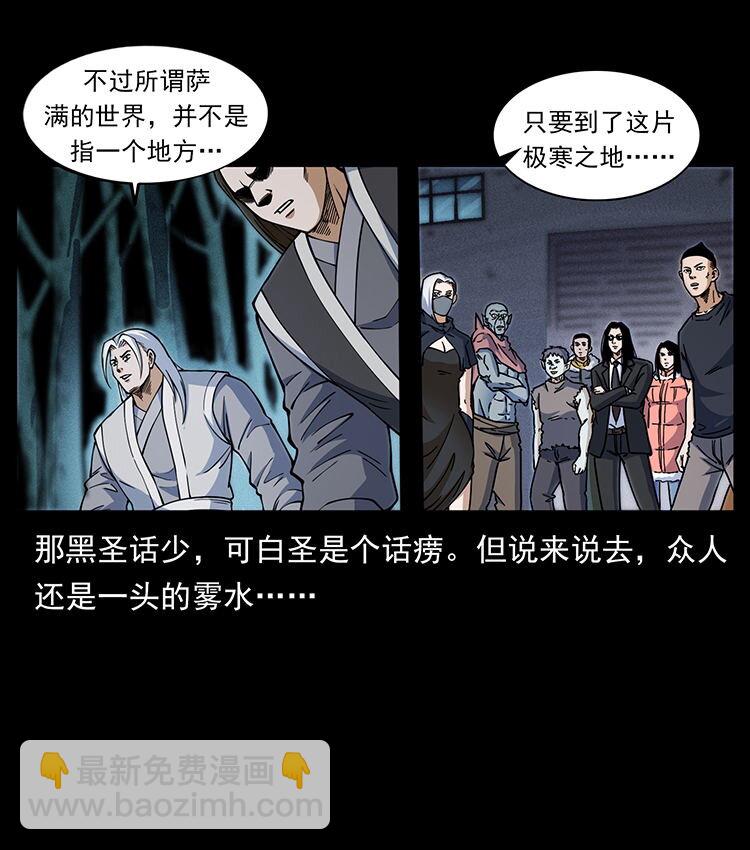 480 萨满来了！80
