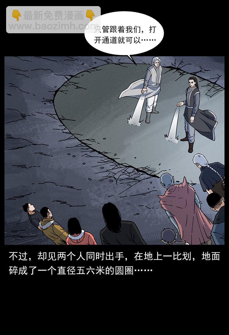 480 萨满来了！81