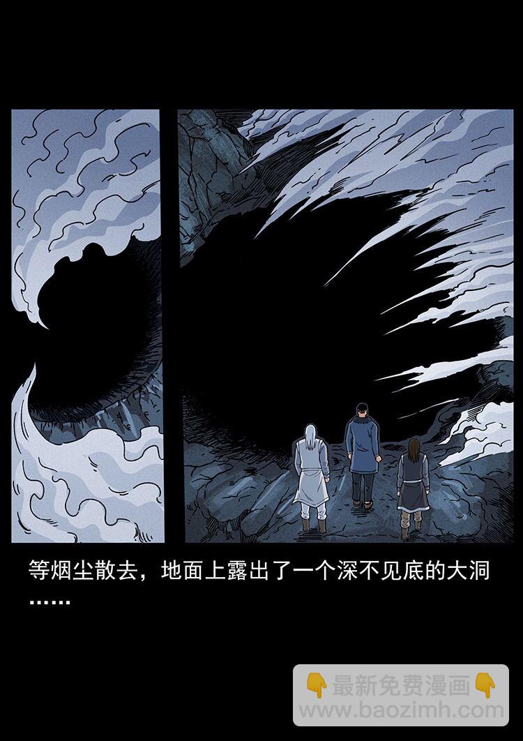 480 萨满来了！84