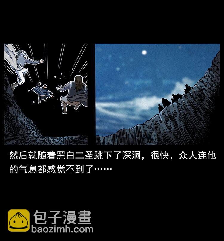 480 萨满来了！87
