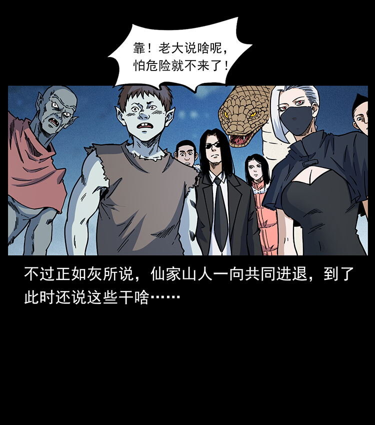 480 萨满来了！88