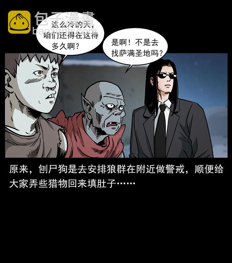 480 萨满来了！9