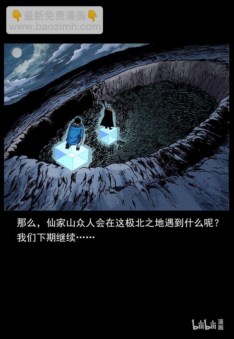 480 萨满来了！90