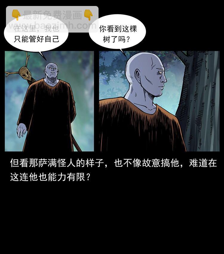 481 树15