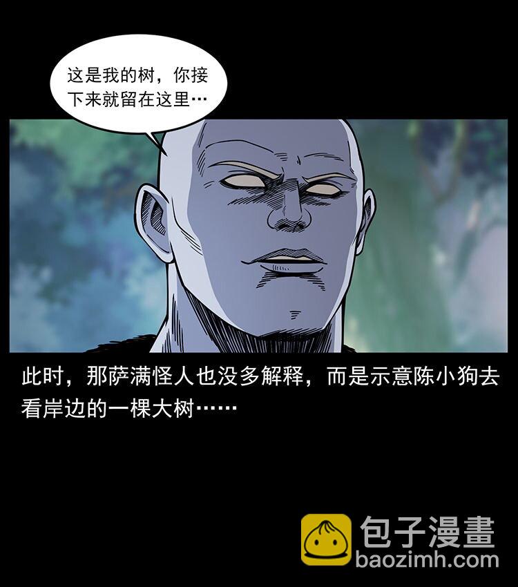 481 树16