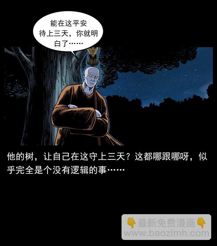 481 树19