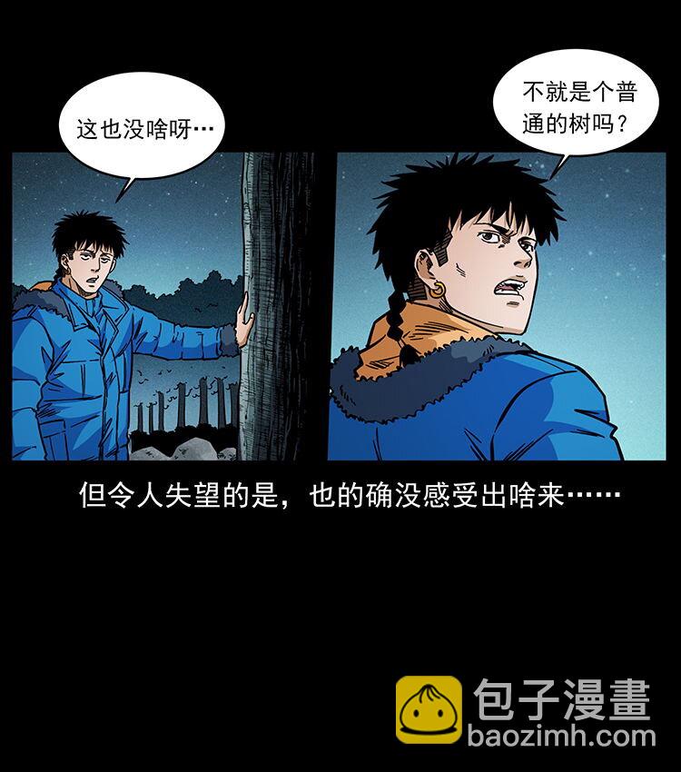 481 树33