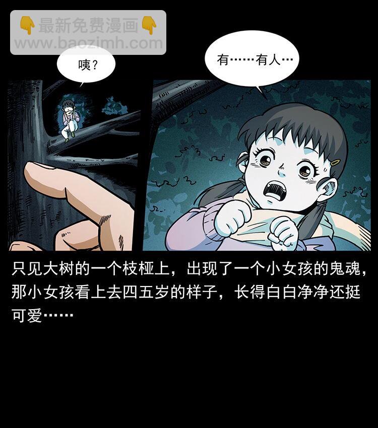 481 树38