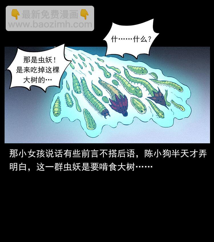 481 树41