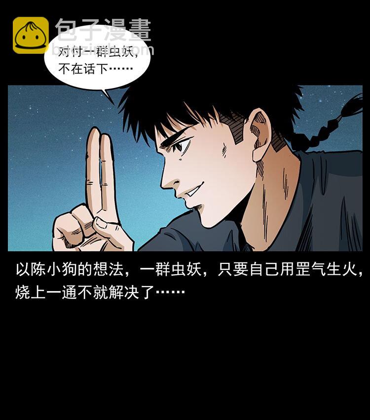 481 树44