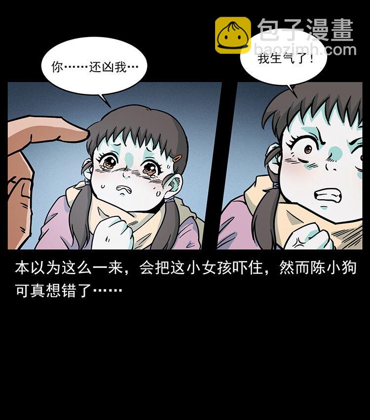 481 树57