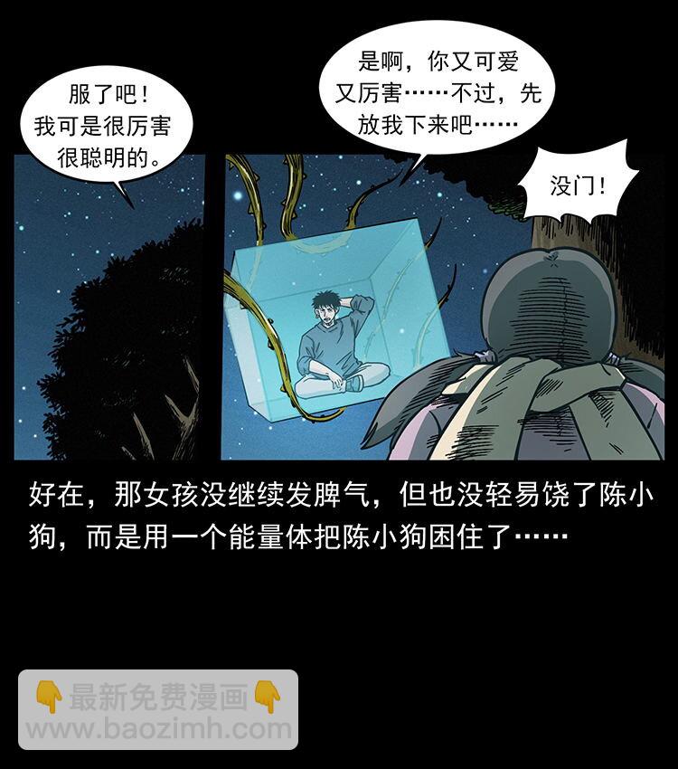 481 树72