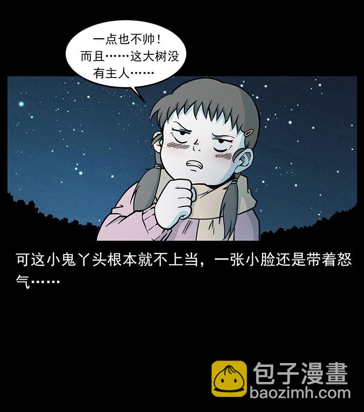 481 树74