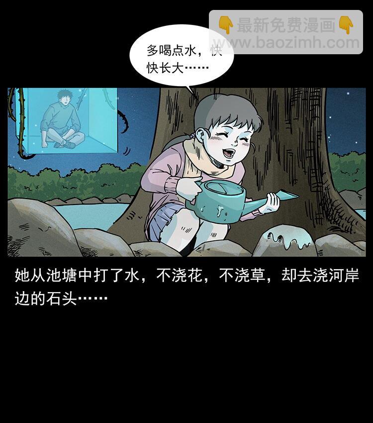 481 树79