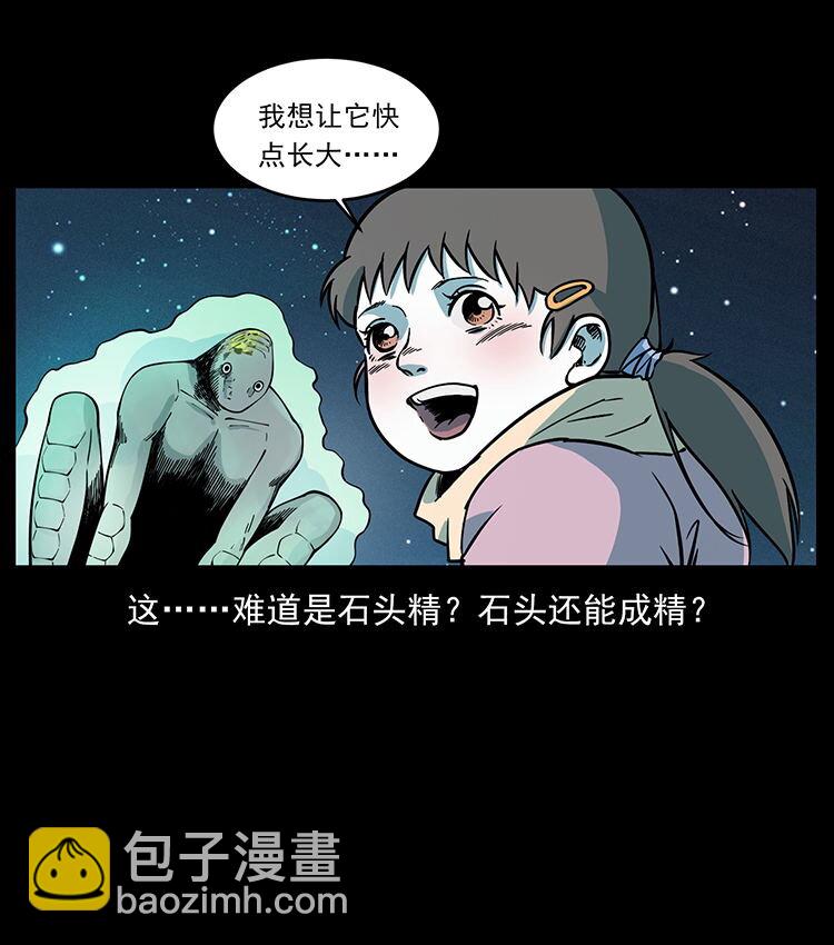 481 树85