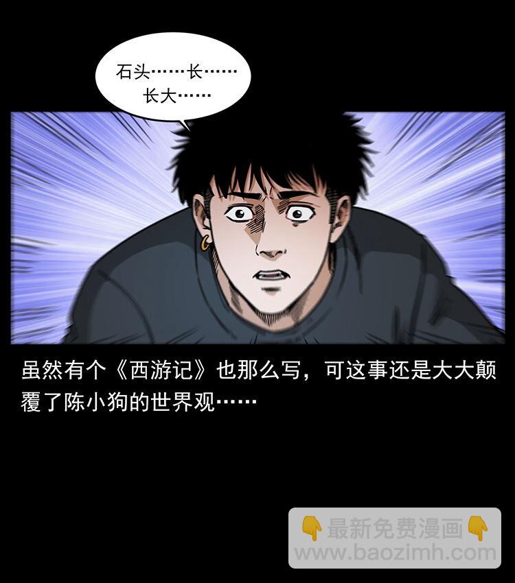 481 树86