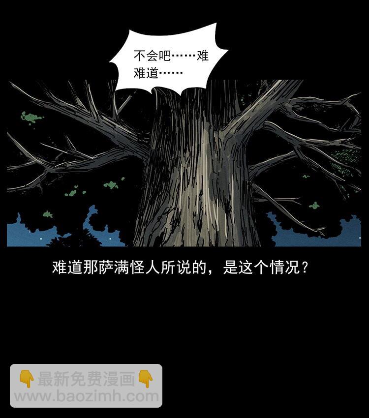 481 树88