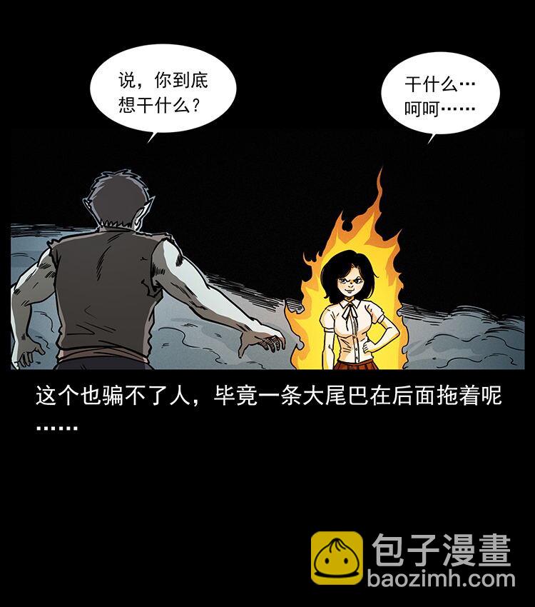482 以树为启点30