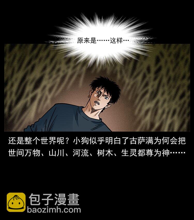 482 以树为启点80
