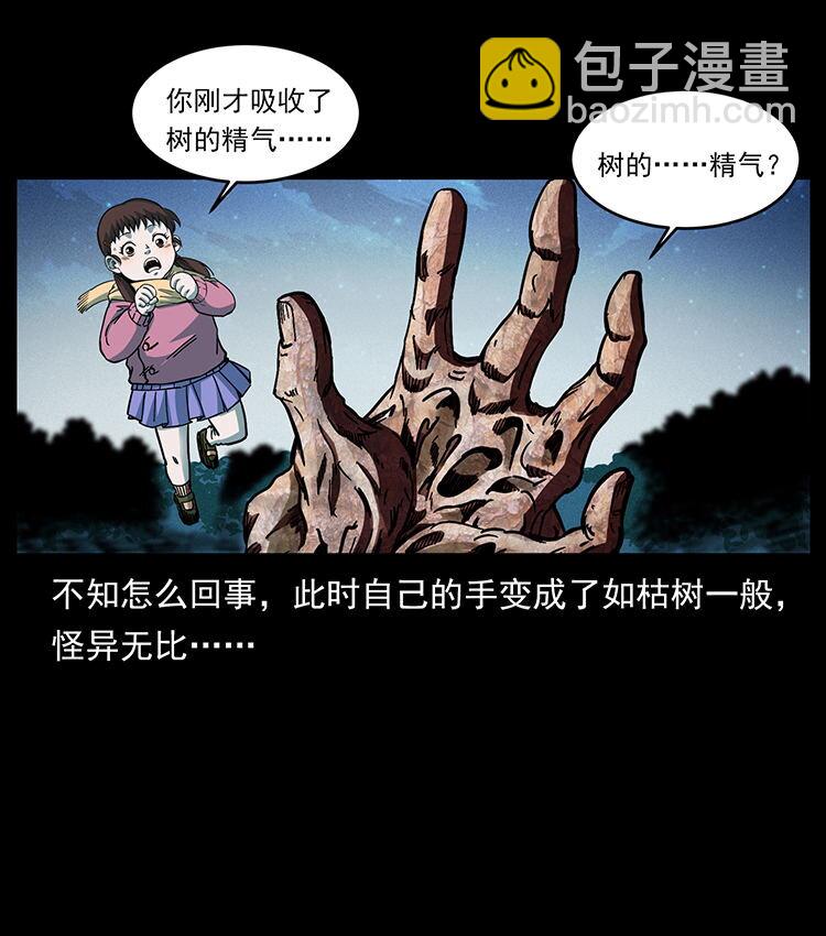 482 以树为启点84