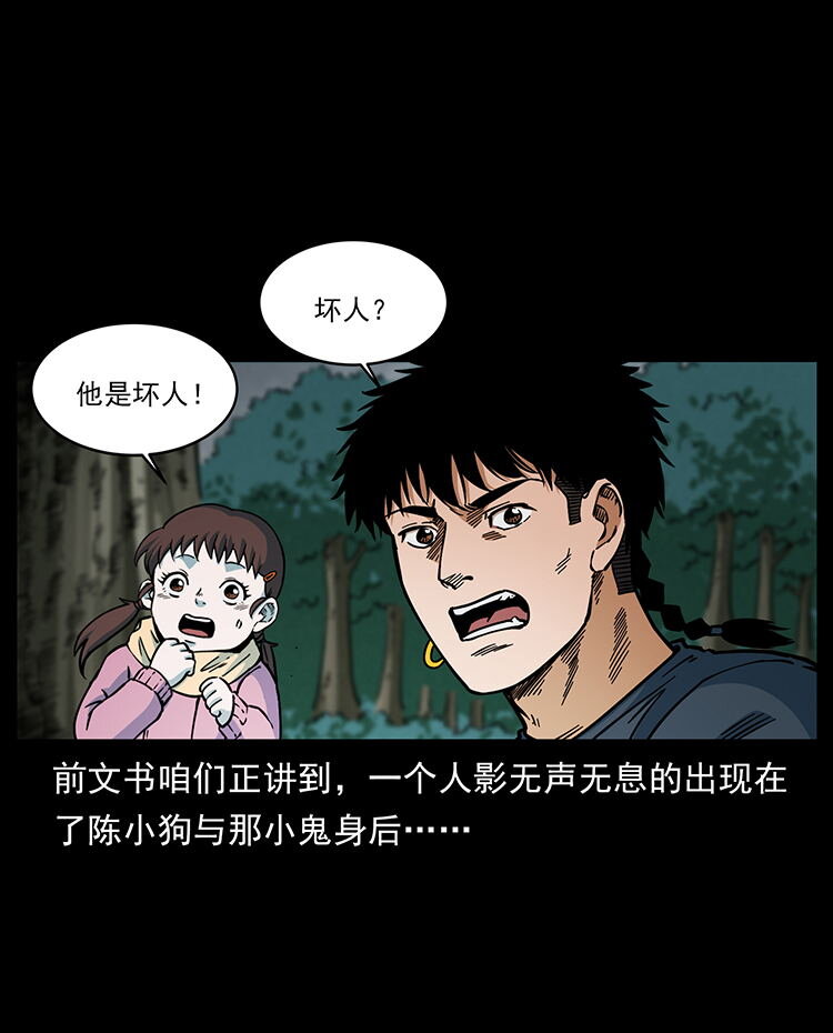 483 伐树1
