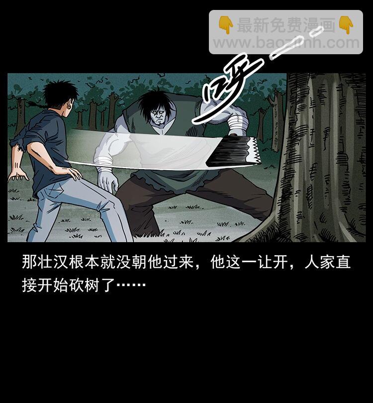 483 伐树11