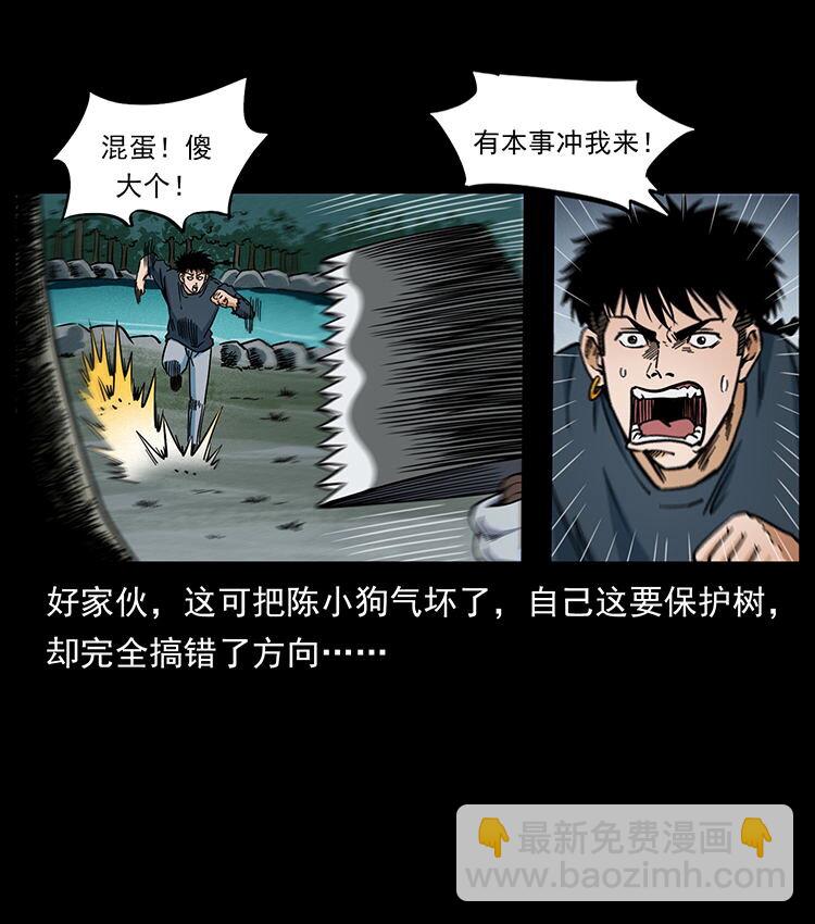 483 伐树12