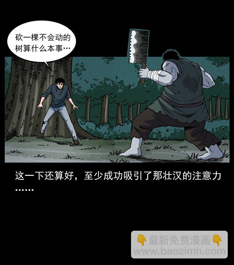 483 伐树16
