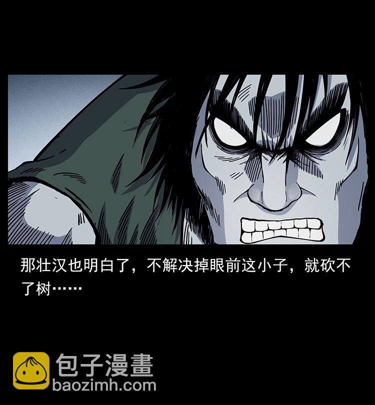 483 伐树17
