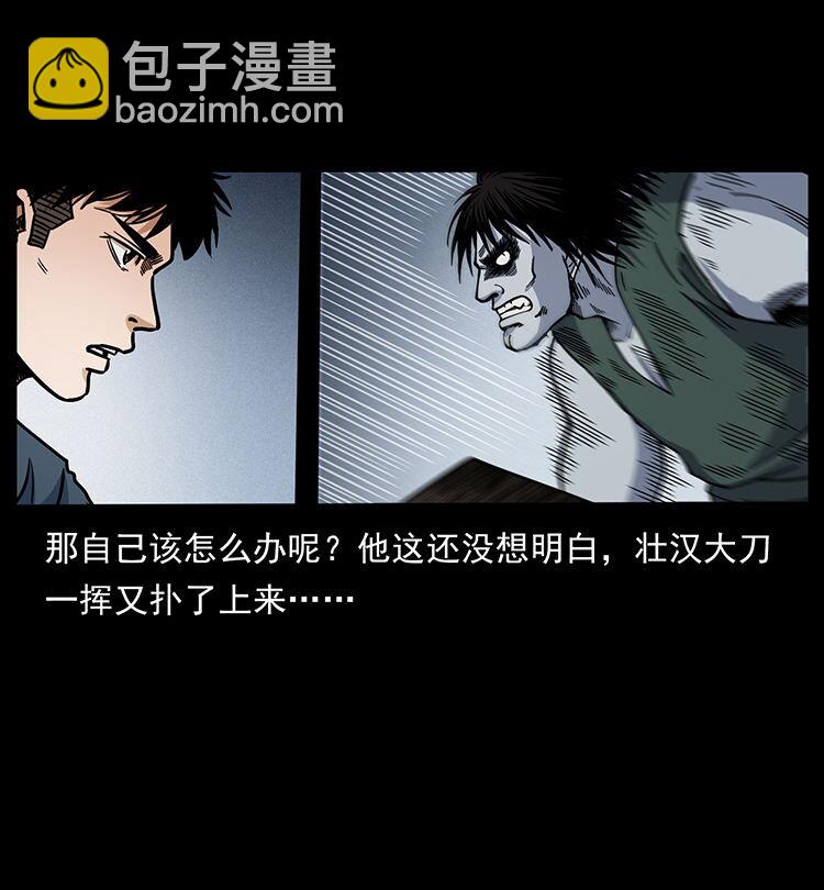 483 伐树19