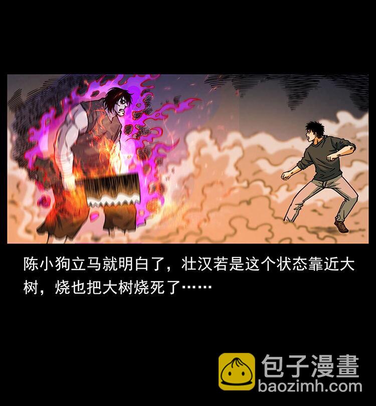 483 伐树25