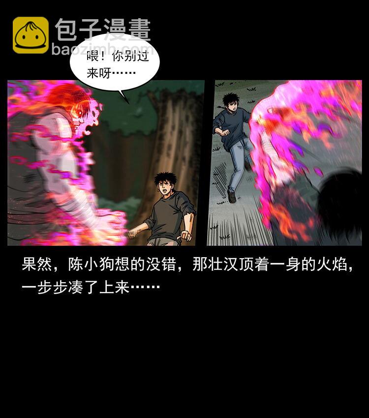 483 伐树26