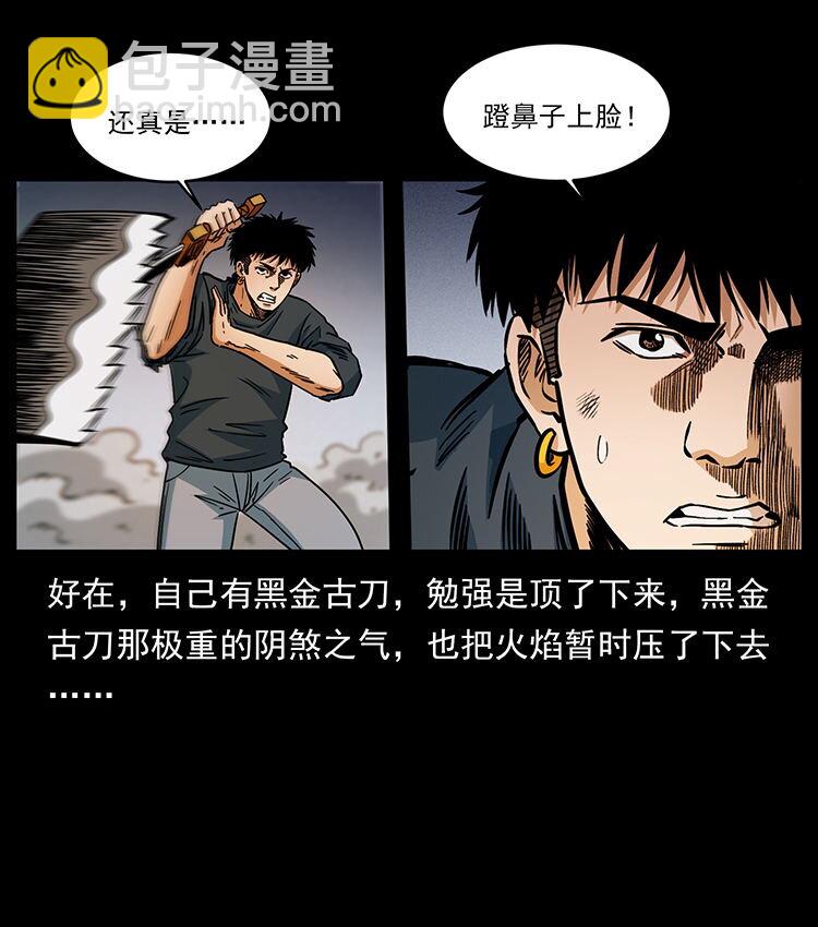 483 伐树29