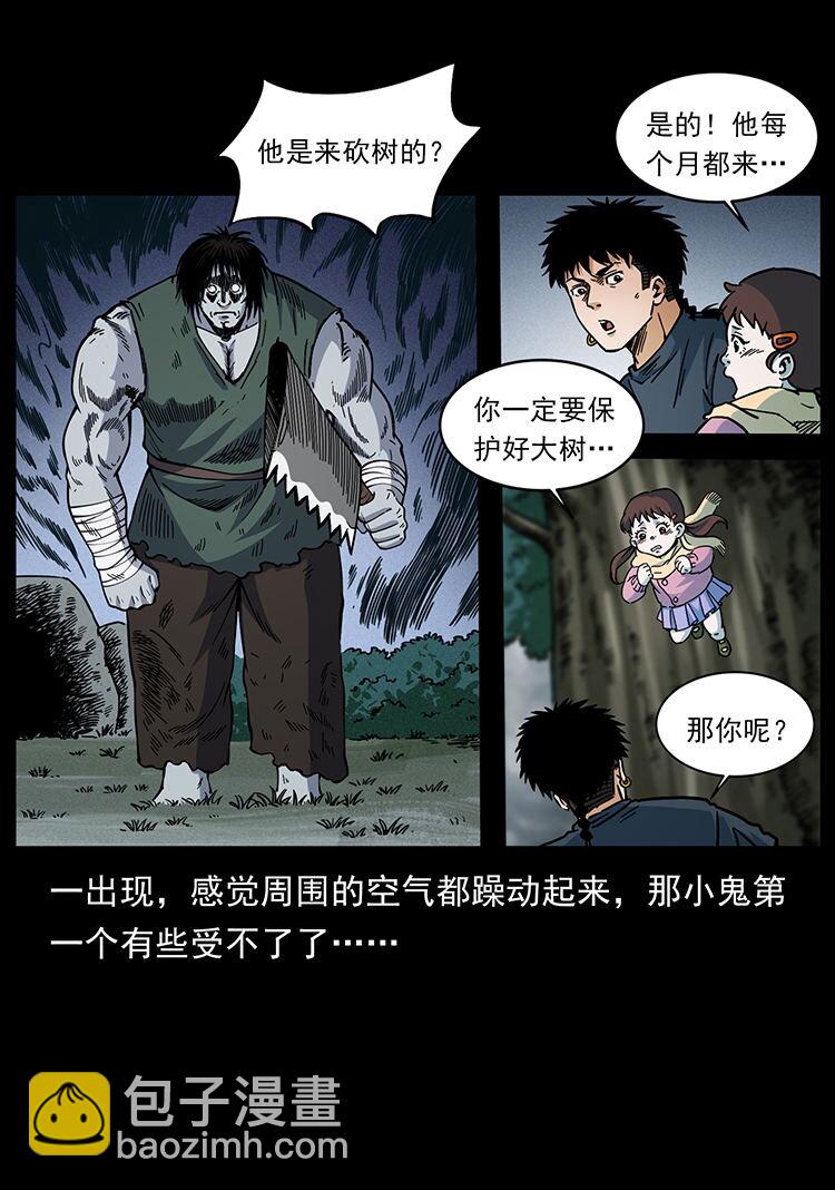 483 伐树3