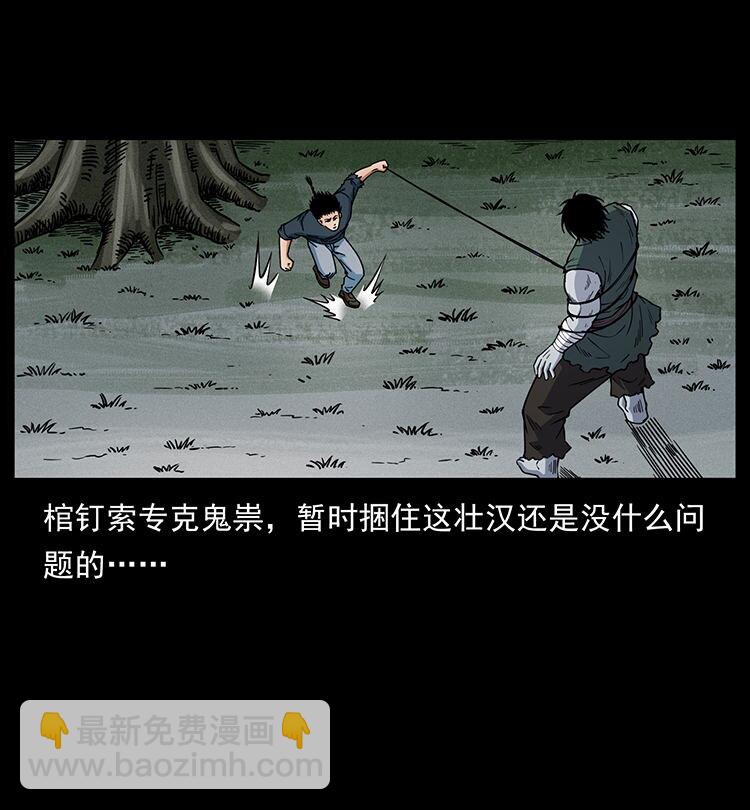 483 伐树34