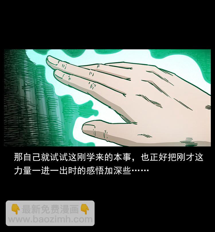 483 伐树36