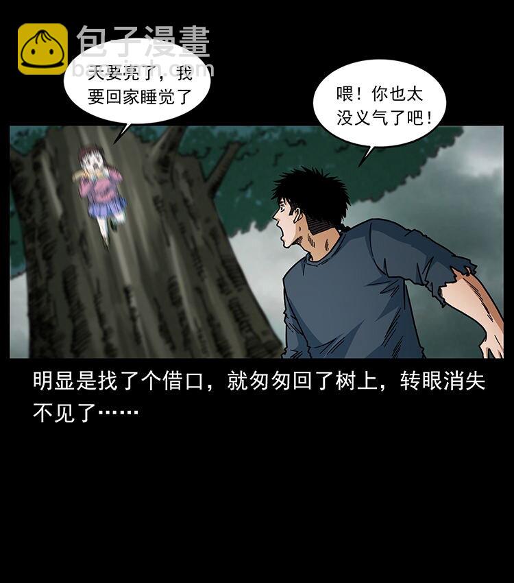 483 伐树4